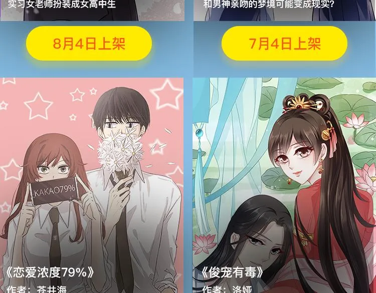 暑期最强作品阵容！ 第73页