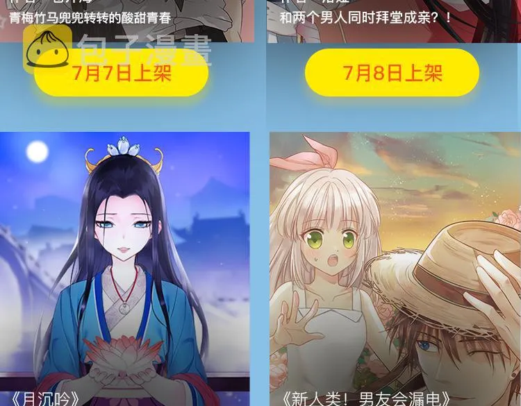 暑期最强作品阵容！ 第74页