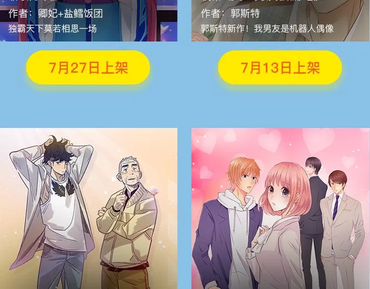 暑期最强作品阵容！ 第75页