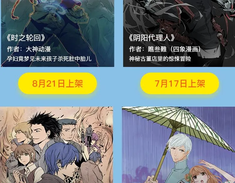 暑期最强作品阵容！ 第78页