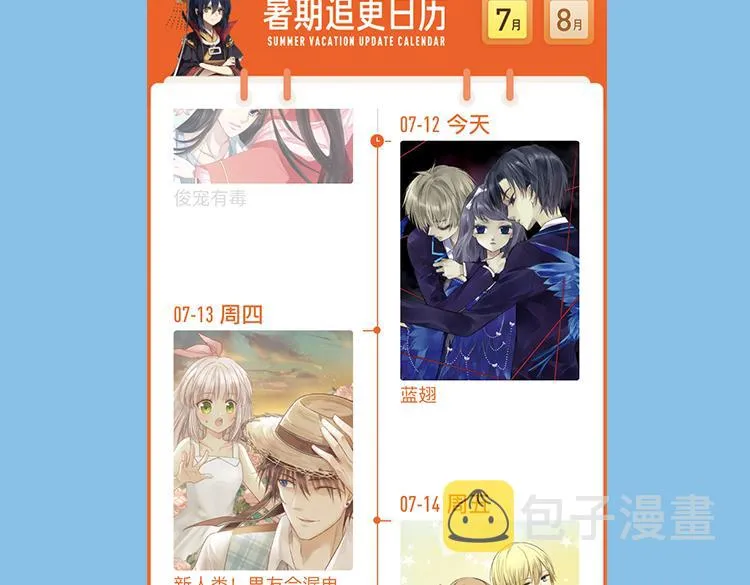 暑期最强作品阵容！ 第89页