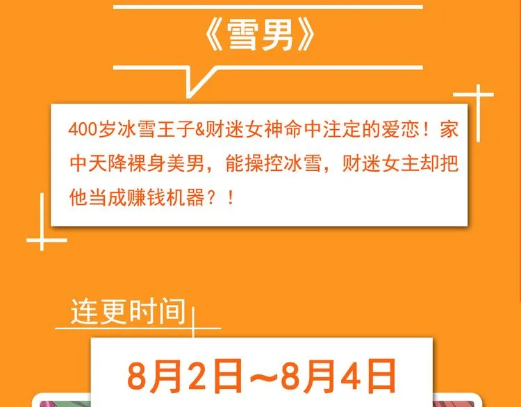 点击有福利！热作接力连更！ 第12页