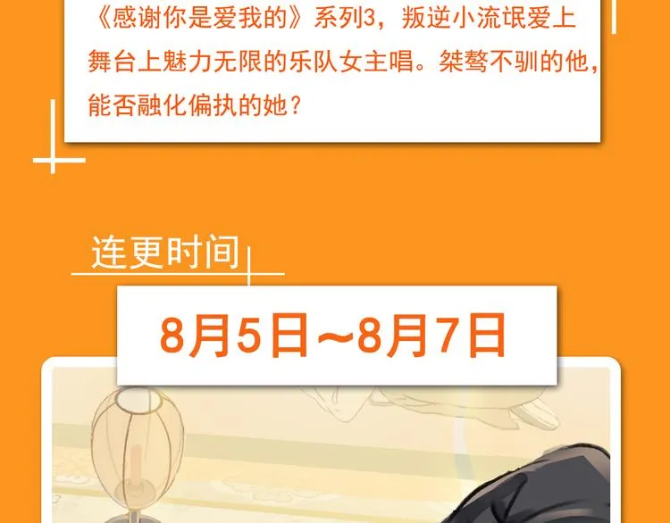 点击有福利！热作接力连更！ 第17页