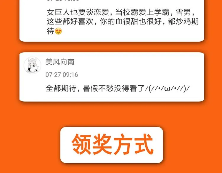 点击有福利！热作接力连更！ 第28页