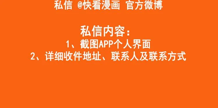 点击有福利！热作接力连更！ 第29页
