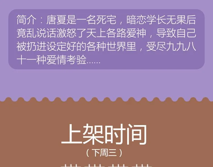 八部重磅新作强势上线！ 第9页
