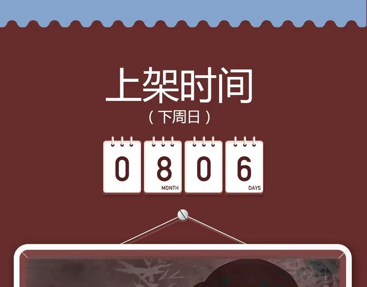八部重磅新作强势上线！ 第27页