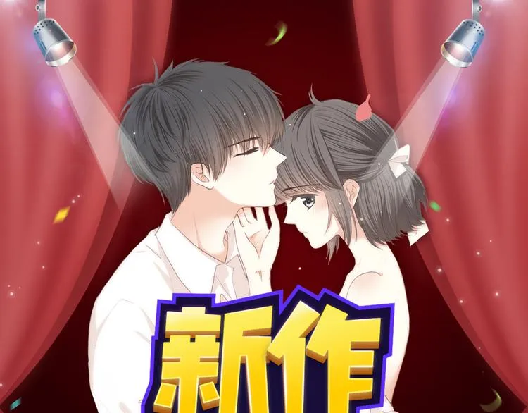 《哑舍》《绯闻都市》等8部重磅作品强势登陆！ 第1页