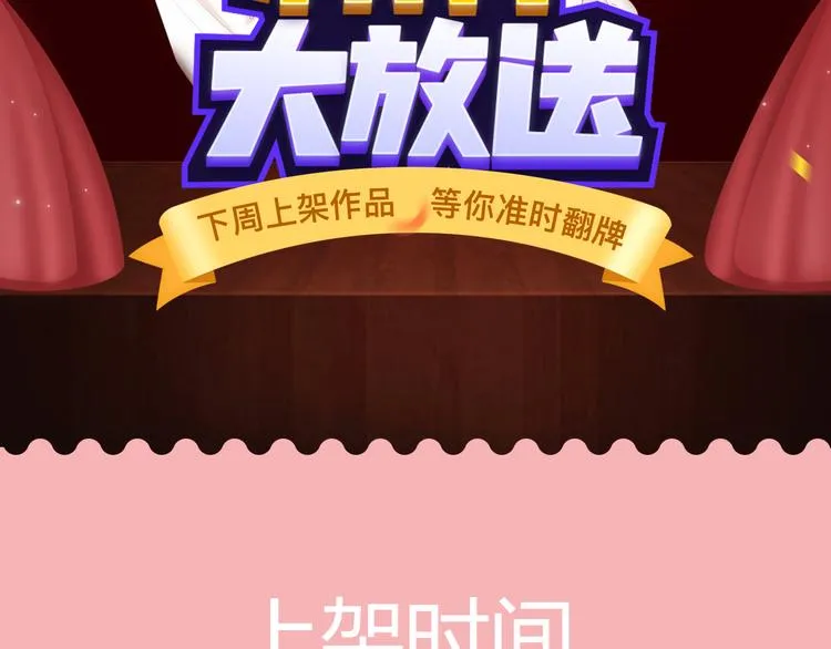《哑舍》《绯闻都市》等8部重磅作品强势登陆！ 第2页