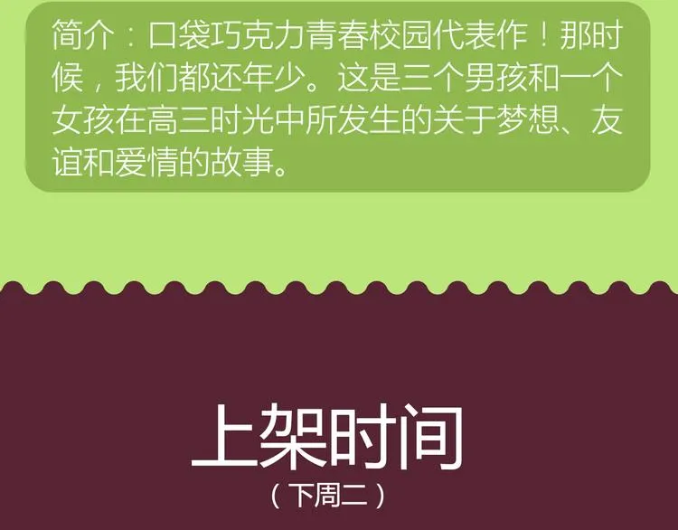 《哑舍》《绯闻都市》等8部重磅作品强势登陆！ 第9页