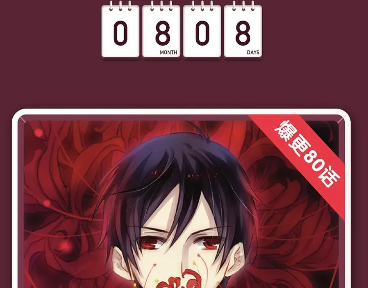 《哑舍》《绯闻都市》等8部重磅作品强势登陆！ 第10页