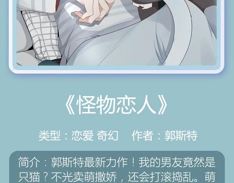 《哑舍》《绯闻都市》等8部重磅作品强势登陆！ 第15页