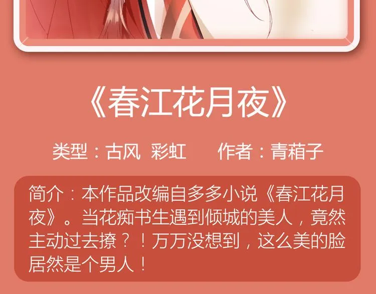 《整容游戏2》 《河神大人求收养》尖叫回归！！ 第5页