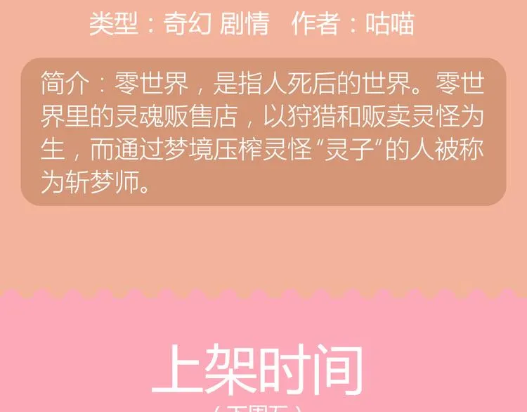 《整容游戏2》 《河神大人求收养》尖叫回归！！ 第23页