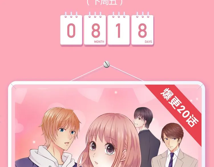 《整容游戏2》 《河神大人求收养》尖叫回归！！ 第24页