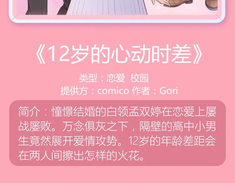 《整容游戏2》 《河神大人求收养》尖叫回归！！ 第26页