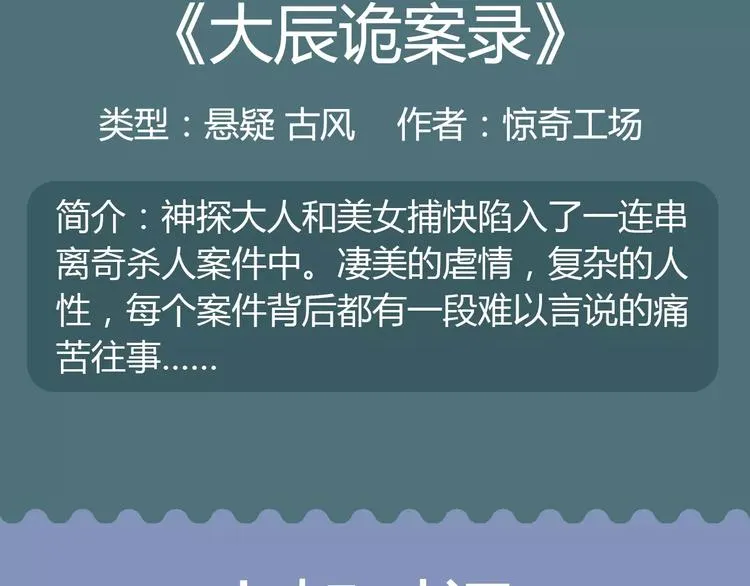 一大波美男角色下周登场！ 第12页