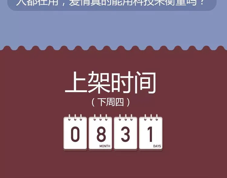 一大波美男角色下周登场！ 第16页
