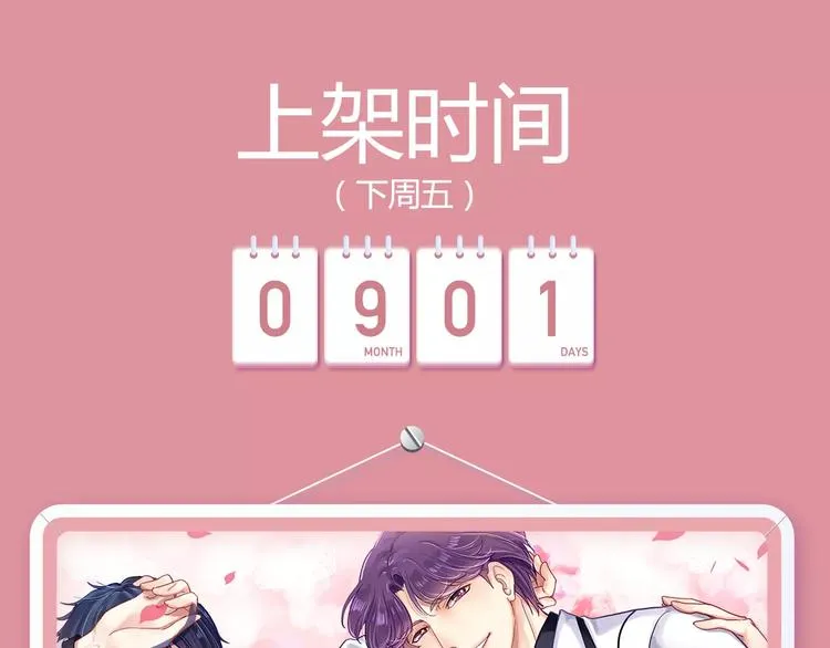 一大波美男角色下周登场！ 第20页