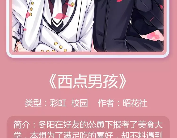 一大波美男角色下周登场！ 第22页