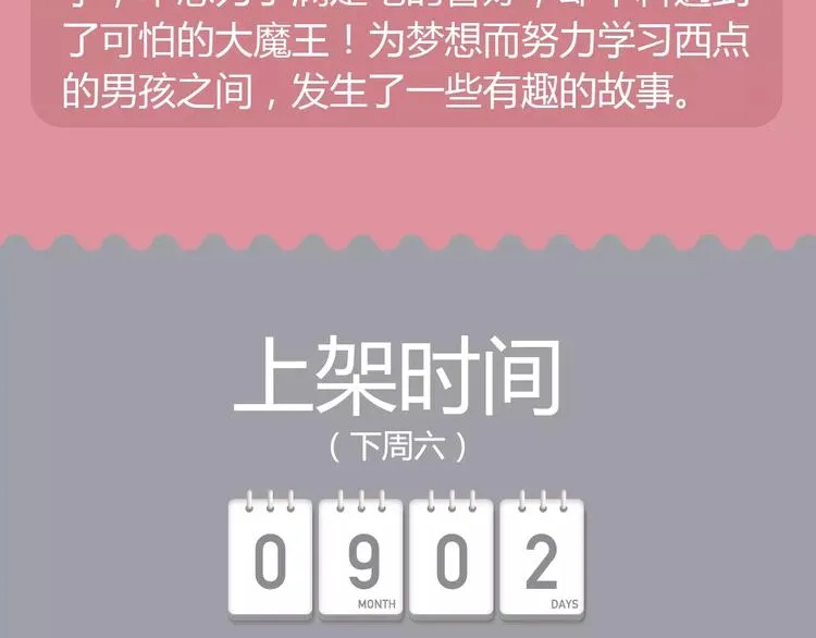 一大波美男角色下周登场！ 第23页