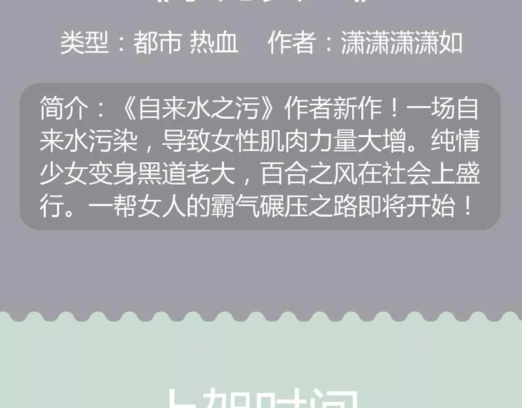 一大波美男角色下周登场！ 第26页