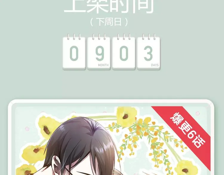 一大波美男角色下周登场！ 第27页