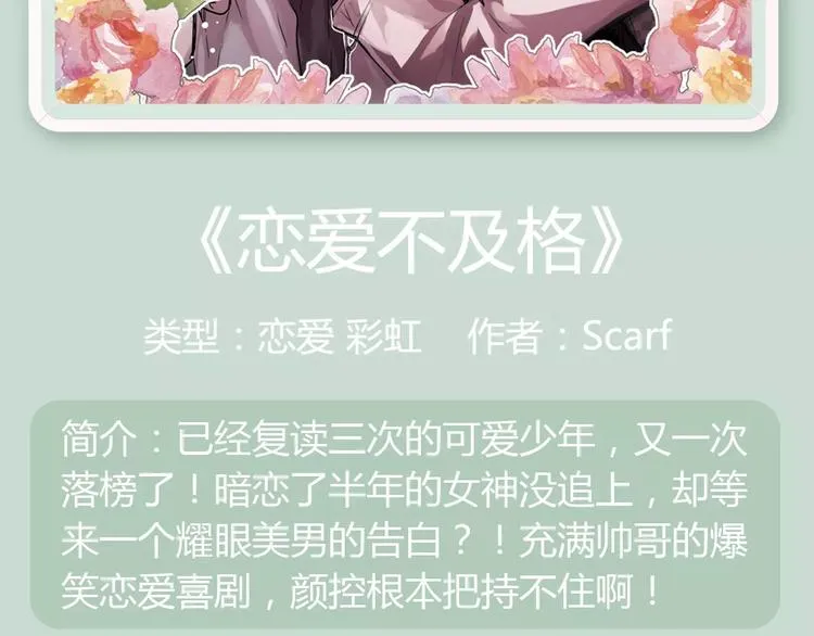 一大波美男角色下周登场！ 第29页
