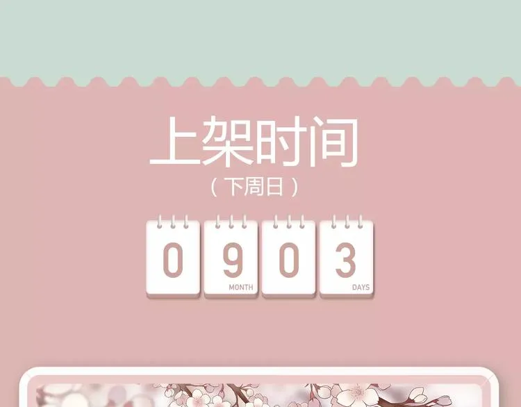 一大波美男角色下周登场！ 第30页