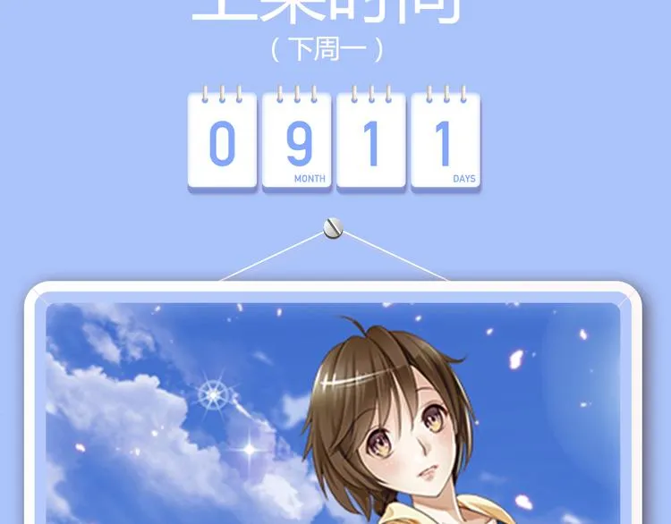 你的校园缺一个仆人大人！ 第3页