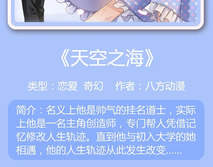 你的校园缺一个仆人大人！ 第5页