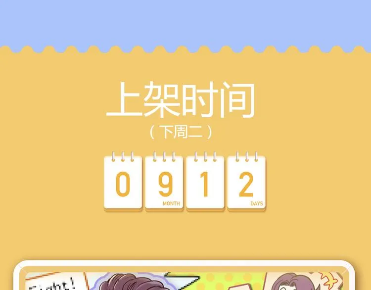 你的校园缺一个仆人大人！ 第6页