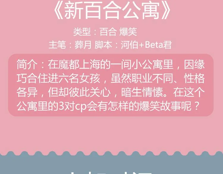 你的校园缺一个仆人大人！ 第12页