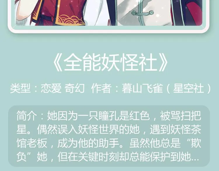 你的校园缺一个仆人大人！ 第29页