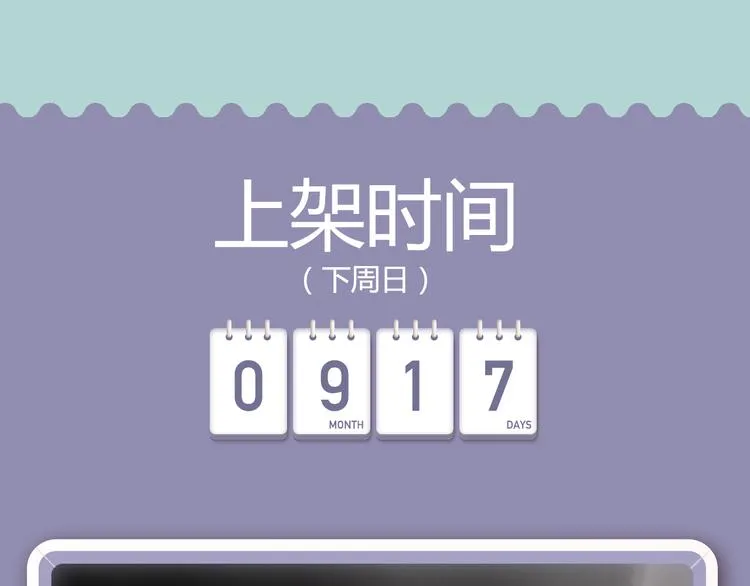 你的校园缺一个仆人大人！ 第30页
