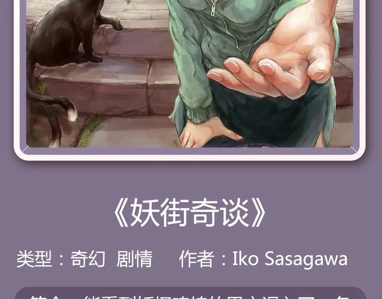 狼狐兄弟即将帅气降临！ 第8页
