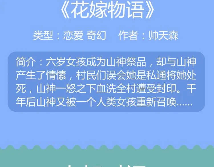 狼狐兄弟即将帅气降临！ 第12页