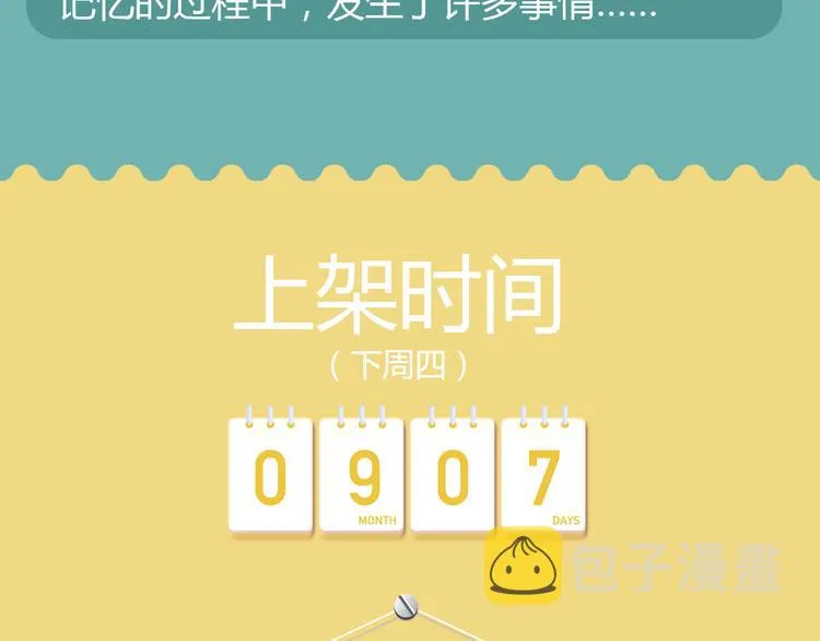 狼狐兄弟即将帅气降临！ 第16页
