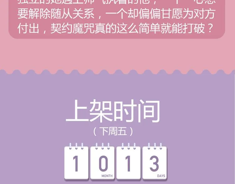 要你好看！秋季新作八连击 第20页