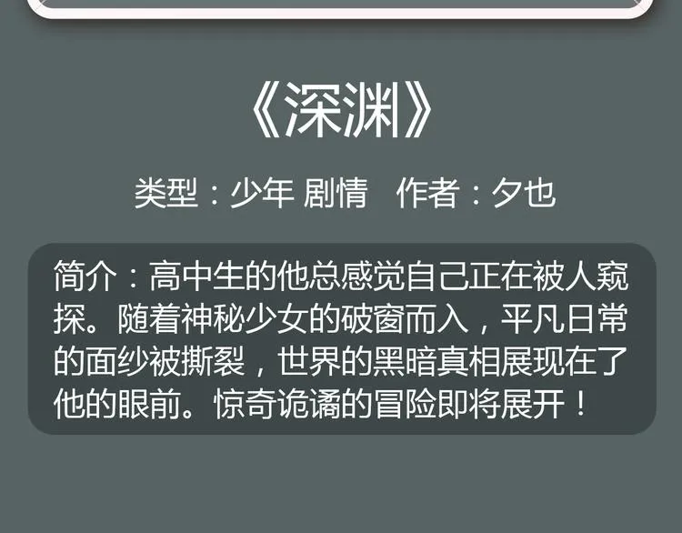 小狐狸的甜虐之恋下周解锁！ 第22页