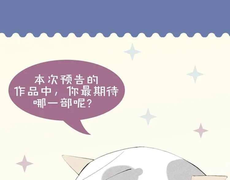 小狐狸的甜虐之恋下周解锁！ 第44页