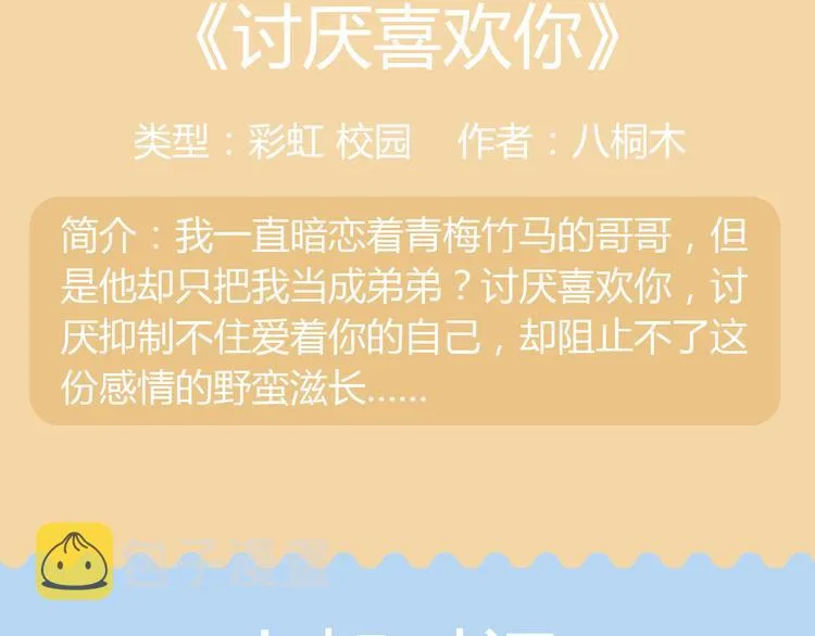 《搜神记》漫画版强势来袭！ 第12页