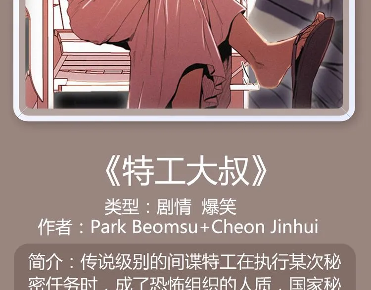 《搜神记》漫画版强势来袭！ 第19页