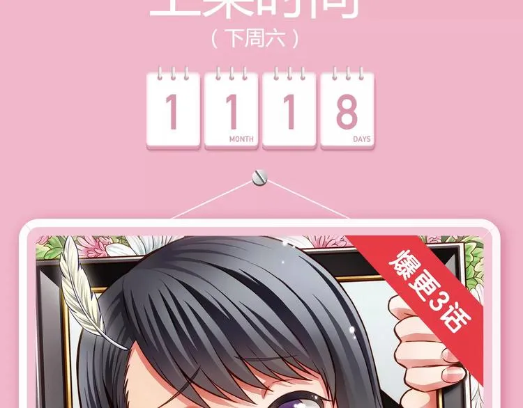 内向少女变成天使来爱你！ 第3页