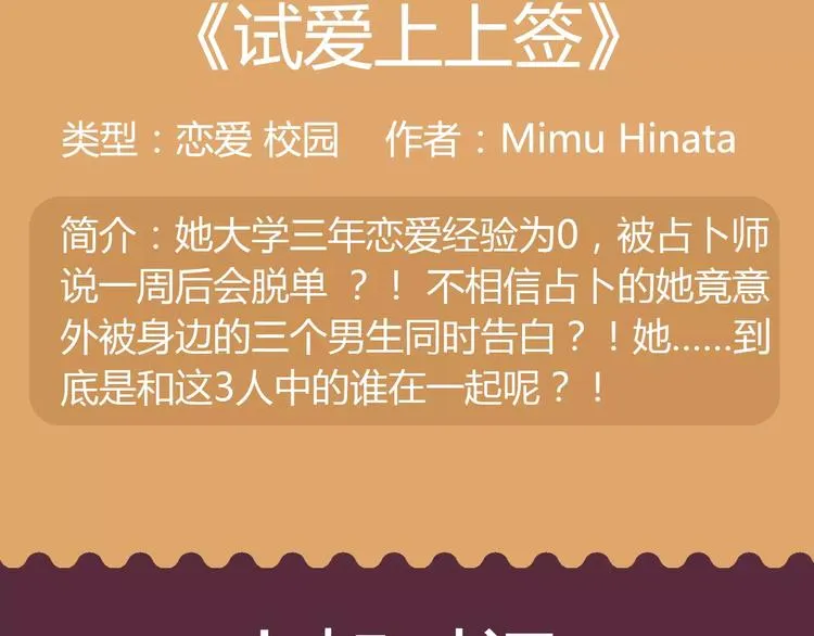 内向少女变成天使来爱你！ 第12页