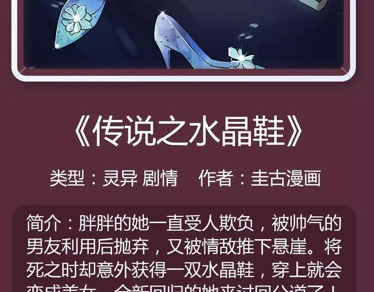 内向少女变成天使来爱你！ 第15页