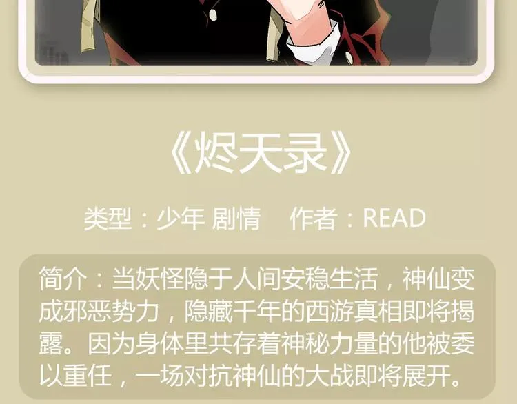 内向少女变成天使来爱你！ 第29页