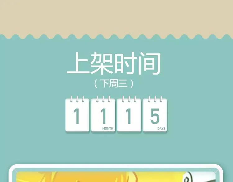 内向少女变成天使来爱你！ 第30页