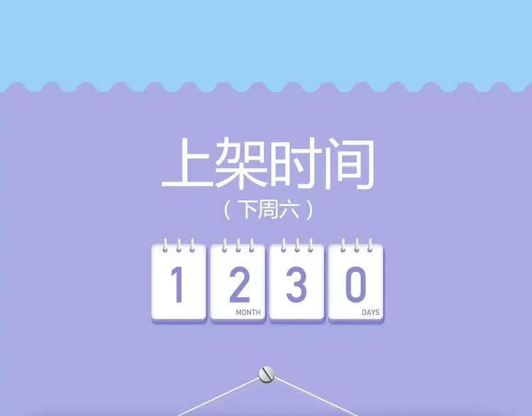 《你好，旧时光》第三季暖心上架 第6页