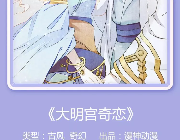 《你好，旧时光》第三季暖心上架 第8页